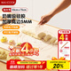 美廚（maxcook）揉面墊 食品級硅膠和面板搟面案板 配搟面杖切面刀油刷MCPJ2807