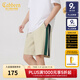卡賓（CABBEEN）【柔軟彈力】潮牌拼接刺繡休閑短褲男2024夏季新款寬松五分褲 杏色15 2XL /54/185