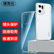 博克仕 適用oppo findx5pro手機殼 FIND X5PRO保護套全包透明超薄防摔軟殼 OPPOFINDX5PRO手機殼 直邊透明軟殼
