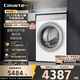 卡薩帝（Casarte）攬光洗烘一體機WB 10公斤滾筒洗衣機全自動(dòng)家用 直驅變頻 智能投放 CE HB10LWBU1 家電國家補貼