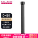 優(yōu)籃子【Ulanzi】DH10單反穩定器碳纖延長(cháng)桿適用如影S3 SC云鶴2三軸通用加長(cháng)桿手持拍攝配件 DH10·碳纖維穩定器延長(cháng)桿
