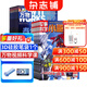 【送3D筆袋】萬(wàn)物雜志組合 2026年訂閱 自選共12個(gè)月訂閱 青少年課外閱讀 雜志鋪 萬(wàn)物+小哥白尼軍事科學(xué) 2026年1月起訂