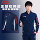 李寧運動(dòng)套裝國家隊贊助版男女同款馬龍王楚欽同款領(lǐng)獎服運動(dòng)外套長(cháng)褲 廣東藍上衣【送紅標】 L