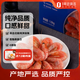 1號會(huì )員店 熟凍北極甜蝦 不涉及含籽率 野生捕撈 凈重3斤/盒135-210只