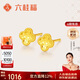 六桂福珠寶 黃金耳釘 四葉草 黃金耳環(huán)足金耳飾女 FH0200300 0.80g