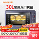 九陽(yáng)（Joyoung）電烤箱家用多功能專(zhuān)業(yè)30L大容量烘焙電烤箱精準定時(shí)控溫專(zhuān)業(yè)烘焙易操作KX32-V2171