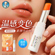 曼秀雷敦（Mentholatum）潤唇膏變色唇膏女保濕滋潤護唇不易掉色不易沾杯防干裂 珊瑚橘