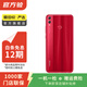 華為（HUAWEI）榮耀8X 安卓智能 老人機 備用機 國行 華為二手手機國行優(yōu)惠券補貼 魅焰紅 6G+64G