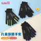 班尼路（Baleno）兒童手套冬季6-12歲加絨保暖男女童小學(xué)生戶(hù)外防風(fēng)寒防滑騎行手套 黑色【全掌防滑 內里加絨】8-12歲
