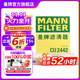 曼牌（MANNFILTER）CU2442空調濾芯空調格適用于君威君越昂科拉科魯茲英朗邁銳寶