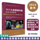 阜外心血管磁共振臨床實(shí)用教程陸敏杰趙世華9787030822628心臟MRI從基礎到前沿涵蓋掃描技術(shù)臨床應用與新進(jìn)展科學(xué)出版社