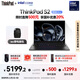 ThinkPad【國家補貼20%】S2 AI PC 輕薄聯(lián)想筆記本 酷睿Ultra5 16G 1T 100%sRGB 黑色 商務(wù)辦公本