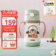 膳魔師（THERMOS）兒童吸管保溫杯超輕316L不銹鋼把手學(xué)生杯幼兒園嬰兒水杯上學(xué)TCKC
