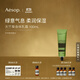 伊索Aesop 天竺葵身體乳霜100mL滋潤秋冬保濕潤膚生日禮物雙11