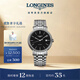 浪琴（LONGINES）瑞士手表 時(shí)尚系列 機械鋼帶男表 L49224526 黑色啞光40.0 mm
