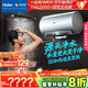 海爾（Haier）麥浪套系電熱水器 國家補貼20% 80升DR7Pro 富鍶小藍瓶?jì)裟w洗 3D巨能洗 家用節能大水量全家接力洗