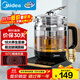 美的（Midea）養生壺花茶壺煮茶器 全自動(dòng)電熱水壺 316L不銹鋼燒水壺1.5L大容量恒溫煮茶壺18大功能MK-GE1703Pro