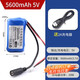 5V鋰電池單片機LED燈可充電池USB風(fēng)扇4G無(wú)線(xiàn)網(wǎng)絡(luò )wifi藍牙模塊電源 5600mAh 5V 送2A充電線(xiàn) 無(wú)規格