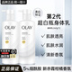 玉蘭油（OLAY）超白瓶身體乳煙酰胺精華瑩亮滋潤護手霜潤膚乳清新香女友生日禮物 超白瓶身體乳260g*2