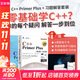 C++ Primer Plus 第6版 中文版+習題解答 套裝2冊 C++程序設計從入門(mén)到精通 零基礎自學(xué)C++編程語(yǔ)言 異步圖書(shū)出品 人民郵電出版社