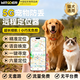 智國者寵物gps定位追蹤器微型防丟器貓狗定位項圈頸圈防水防拆跟蹤神器