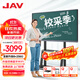 JAV 多媒體教學(xué)一體機交互式電子白板觸摸屏大屏幕顯示屏 多媒體觸控一體幼兒園教育培訓智能電視 55英寸 Win10 投屏軟件+教鞭+推車(chē) Windows酷睿i5 8G+256G