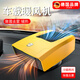 JCZS德國品牌冬季車(chē)載電暖風(fēng)機取暖器12v24v汽車(chē)內用快速加熱車(chē)窗 12V-經(jīng)典黑