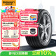 德國馬牌（Continental）汽車(chē)輪胎 235/60R17 102V UC6 SUV FR適配奔馳GLK(進(jìn)口)