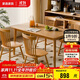 家逸全實(shí)木餐桌椅子全套家用飯桌4-6人小戶(hù)型一桌四椅組合