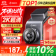 360行車(chē)記錄儀G300plus2K超高清夜視 150°大廣角全景 本機查看回放