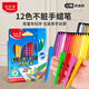 馬培德（Maped）兒童塑料蠟筆不臟手繪彩蠟筆初學(xué)美術(shù)兒童862001CH【12色/盒美育工具