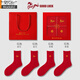 莫代爾馬年本命年男士紅襪子純棉騏驥紅中筒襪秋冬情侶女士全棉短襪禮物 男中筒【2雙金馬+2雙金?！?4雙 均碼