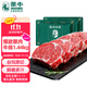 茶牛原切牛排 阿根廷谷飼眼肉1.44kg/8份 生鮮牛肉雪花牛扒【真原切】