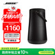 Bose【政府補貼】SoundLink Revolve+ 藍牙音響II黑色 360度環(huán)繞防水電腦桌面音響大水壺二代