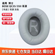 GESONGZHE【順豐發(fā)貨】適用原裝博士BOSE QC35二代耳罩QC25/15耳機套QC45海綿套保護套 QC35 小羊皮 灰色耳套+灰色墊片