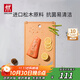 雙立人（ZWILLING）抗菌木纖維砧板切菜板家用水果砧板雙面可用可進(jìn)洗碗機中號
