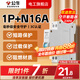 公?？諝忾_(kāi)關(guān)2P3P小型家用空開(kāi)電閘過(guò)載保護斷路器開(kāi)關(guān)插座面板雙極 1P+N 16A空開(kāi)【雙進(jìn)雙出】