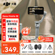 大疆（DJI）手機云臺穩定器OM SE三軸防抖穩定器  Osmo Mobile SE手持云臺手勢跟拍神器omse 便攜自拍桿AI跟拍 OMSE【含】收納包+延長(cháng)桿+腳架+自拍器+美顏燈 無(wú)隨心換