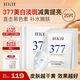 HKH377美白淡斑面膜煙酰胺提亮膚色抗皺補水保濕護膚品生日禮物