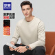 羅蒙（ROMON）加絨加厚t恤男秋冬新款中青年時(shí)尚休閑圓領(lǐng)保暖打底T恤衫 5T509502米色【加絨T恤款】 XL (175) (建議120-140斤)