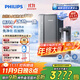飛利浦（PHILIPS）加熱凈水器家用 冰境U30 5℃-100℃礦物質(zhì)水1000G加熱直飲冰熱一體凈水機AUT9021【政府補貼】