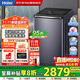 海爾（Haier）波輪洗衣機10公斤25年新品全自動(dòng)直驅一級變頻雙動(dòng)力防纏繞+精華洗+紫外除菌+清潔球XQS100-MBE70E