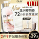 OLAY長(cháng)效滋潤精華身體乳360g椰奶香含面護精華煙酰胺持久留香男女通用
