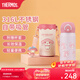 膳魔師（THERMOS）三麗鷗聯(lián)名保溫杯咖啡杯學(xué)生杯子男女便攜水杯美樂(lè )蒂系列生日禮物 保溫吸管杯 350ml 內附杯套