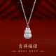 巷南925純銀玉髓葫蘆項鏈2025新爆款小眾高級鎖骨鏈女氣質(zhì)輕奢毛衣鏈 925銀玉髓葫蘆項鏈