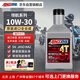 安索（AMSOIL）領(lǐng)航10W30進(jìn)口全合成本田摩托車(chē)機油佛沙XADV踏板CM/CBR/CL 946ml