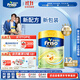 Friso美素佳兒港版金裝嬰幼兒配方奶粉2段800g*12罐(6-12月)6HMO易消化
