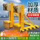 韶宜油桶夾叉車(chē)油桶夾具抱桶夾重型夾桶卸桶抓手器四鷹嘴鐵塑油桶夾 DG720B雙桶四夾【720kg】