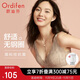 歐迪芬內衣女無(wú)鋼圈文胸聚攏文胸蕾絲抗菌胸罩送女友禮物 XB1533/XB1521