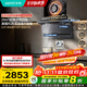 華帝（VATTI）【小飛翼Pro尊享版】國家補貼抽吸油煙機【官方推薦搭507GH套裝】29風(fēng)量頂側雙吸蒸汽熱水洗K9G